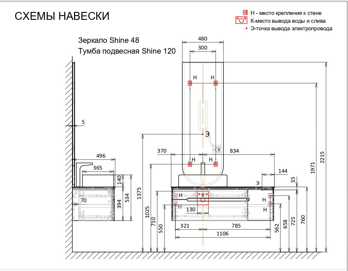 Схема