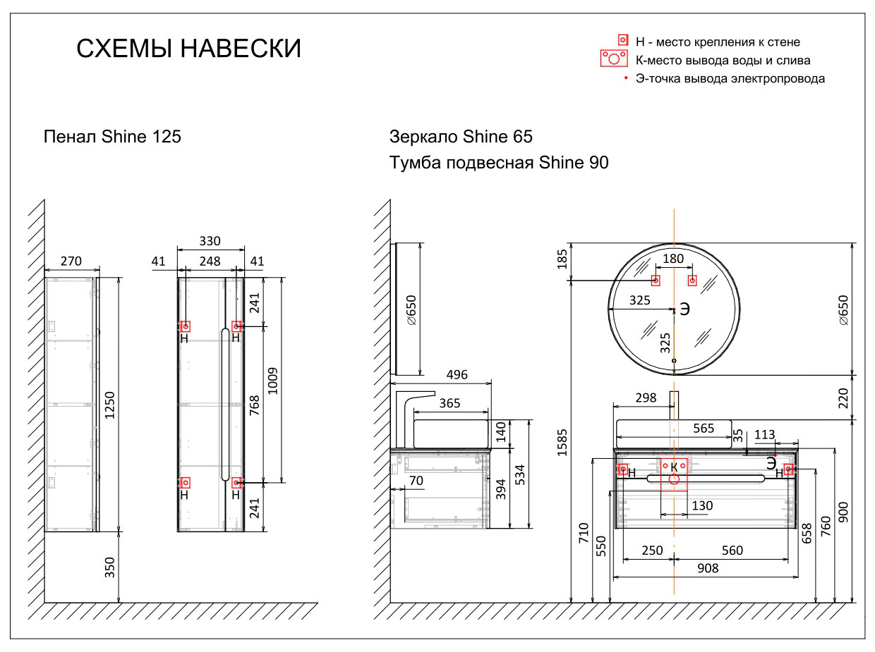 Схема